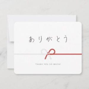 Customizable hiragana arigato Japanese thank you cards with a mizuhiki cord motif.